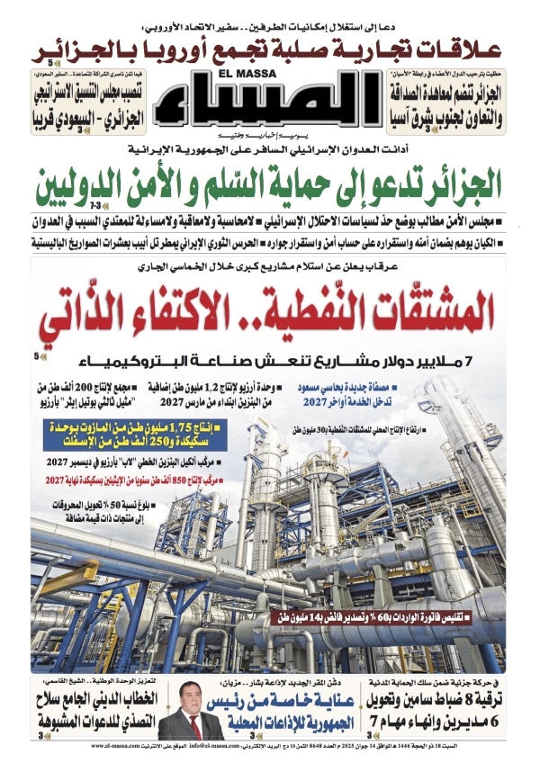 العدد 8648