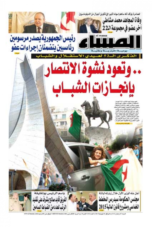  العدد 5303
