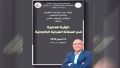 &quot;منجز إبداعي رحب يؤسس لمشروع كتابة