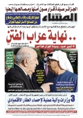 العدد 9030