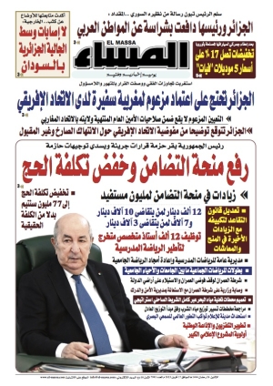 العدد 7995