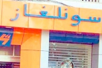 &quot;سونلغاز&quot; الحراش توصي بترشيد الاستهلاك
