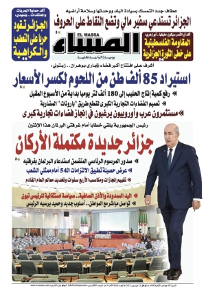 العدد 8203