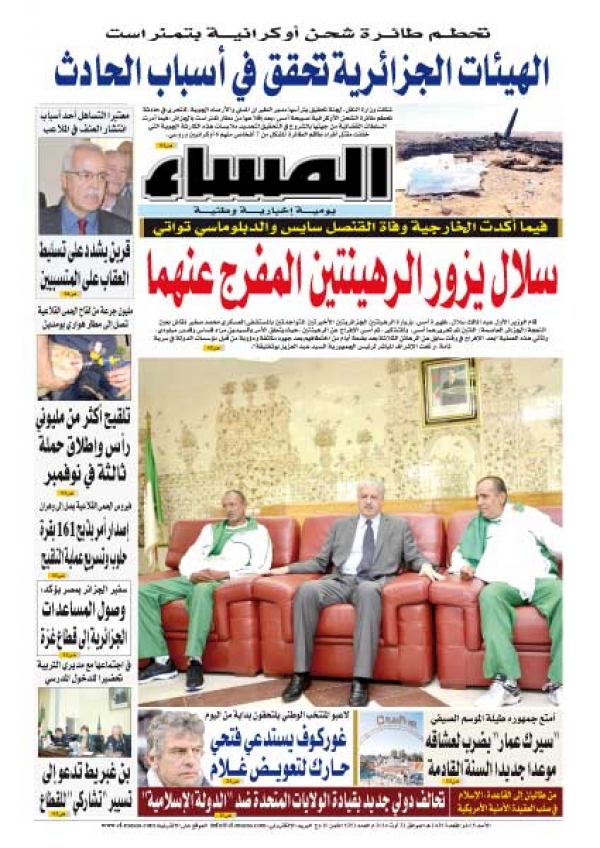 العدد 5351 