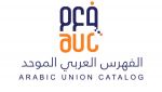 الفهرس العربي الموحد.. إنجاز تقني ورقمي