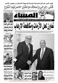 العدد 5474