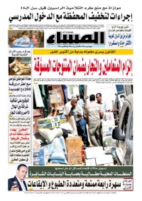 العدد 5341 