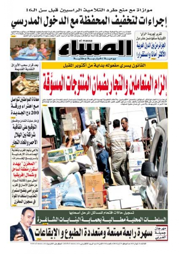 العدد 5341 