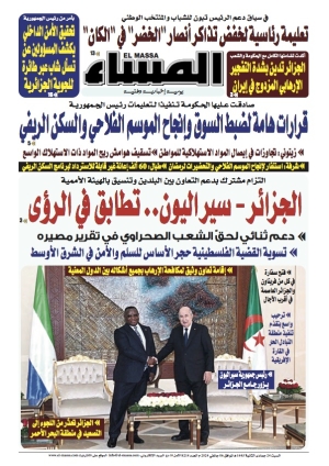 العدد 8214