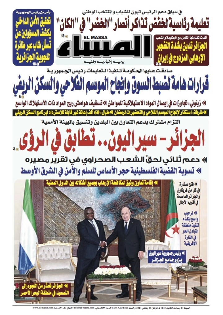 العدد 8214