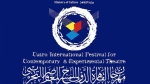 مهرجان القاهرة للمسرح التجريبي