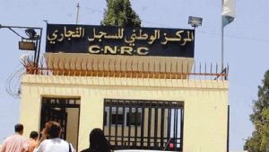المركز الوطني للسجل التجاري