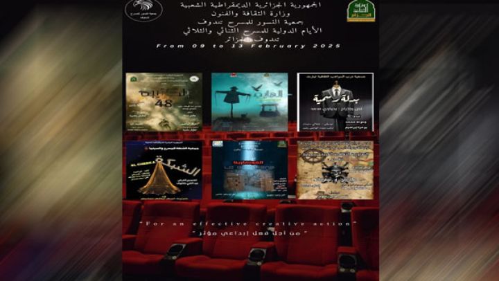12 مسرحية.. "من أجل فعل إبداعي مؤثر"