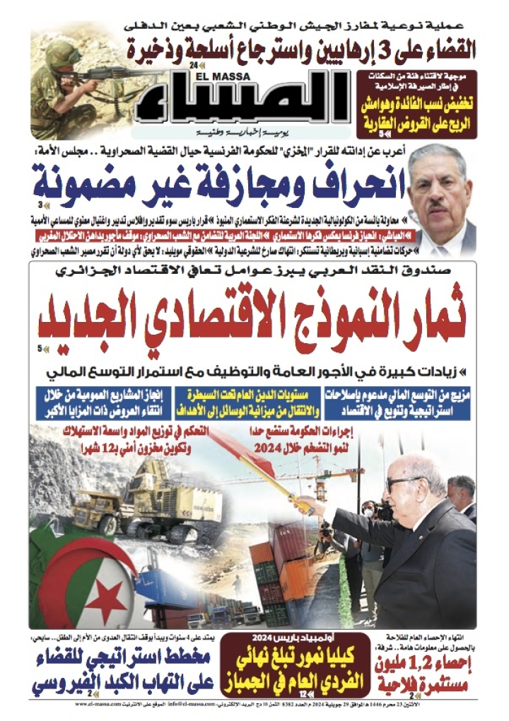 العدد 8382