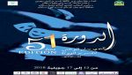 مهرجان مسرح الهواة لمستغانم ابتداء من 12 جويلية
