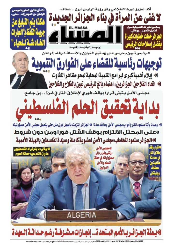 العدد 8282