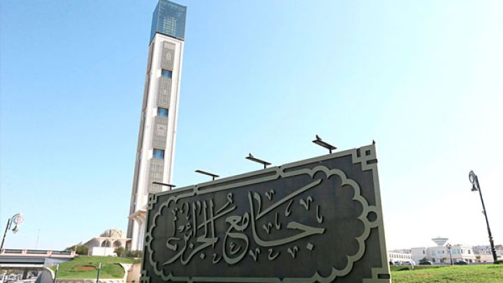 توقيت جديد بجامع الجزائر