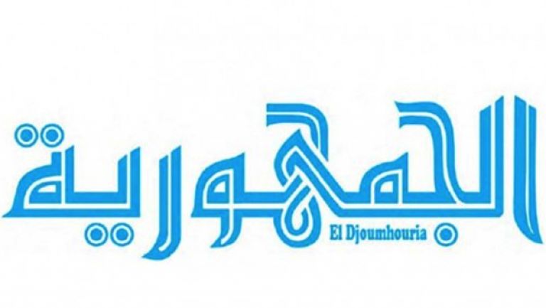 جريدة "الجمهورية" تحتفل بالذكرى 58 لتأسيسها