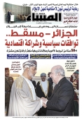 العدد 8615