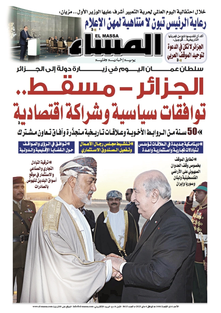 العدد 8615