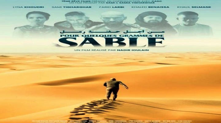 عرض شرفي للفيلم الطويل "من أجل حفنة رمل"