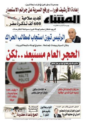 العدد 7137