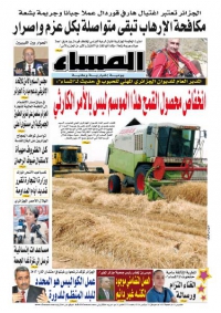 العدد 5373