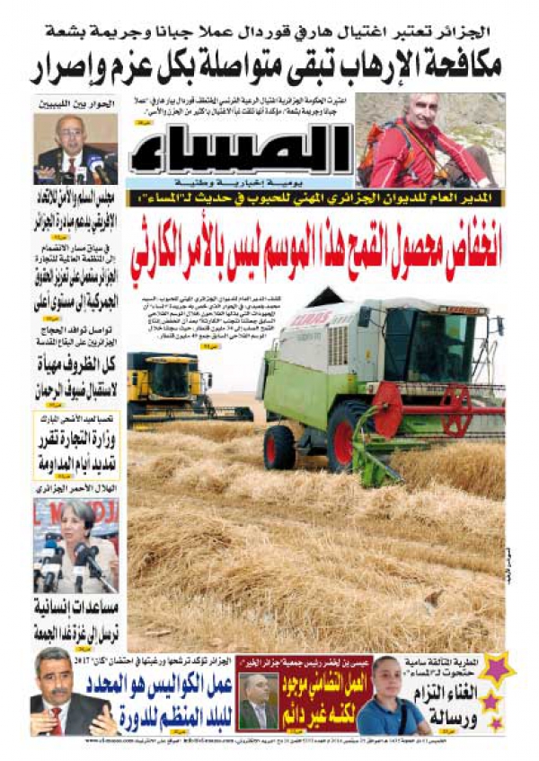 العدد 5373