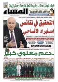 العدد 8950