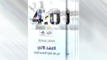 سناجلة يتنبأ بمستقبل الحياة والأدب عام 2070