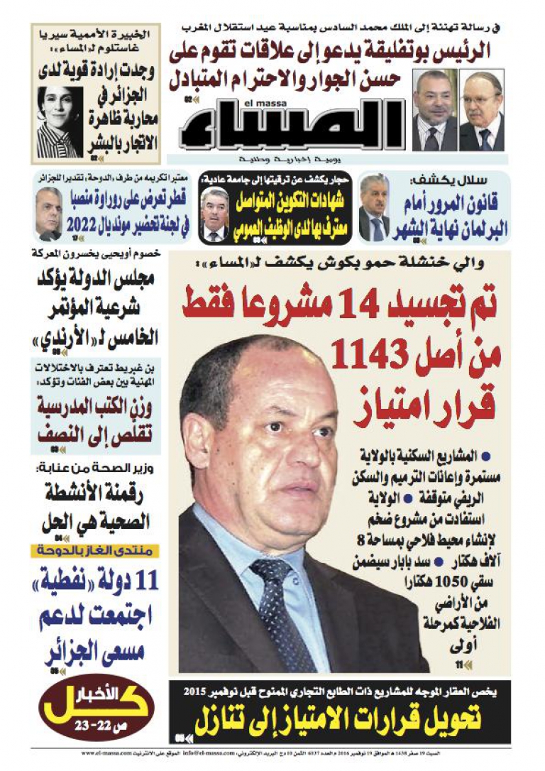 العدد 6037