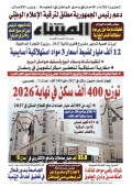 العدد 9066