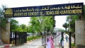 تحيين البرامج البيداغوجية لطلبة السنة الأولى جامعي