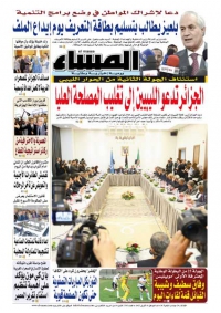 العدد 5543
