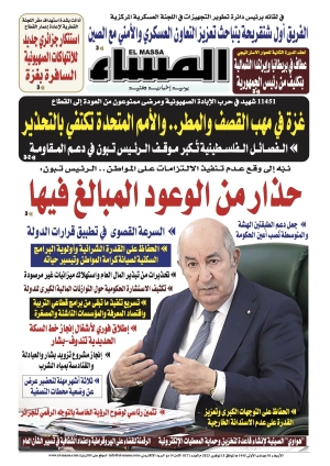 العدد 8171