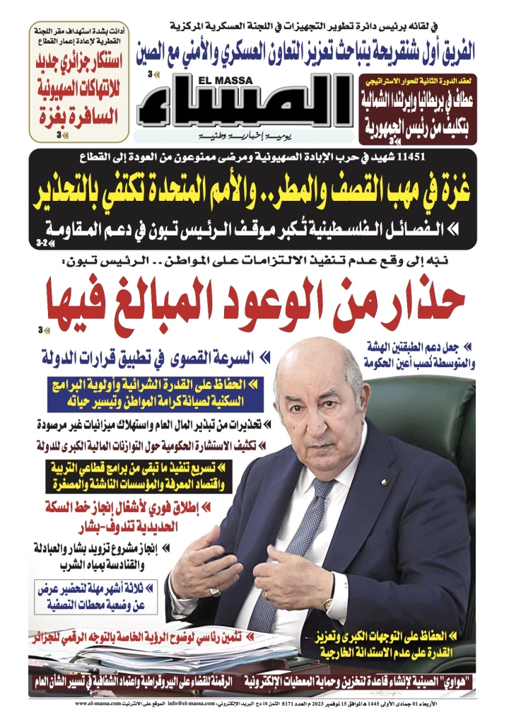العدد 8171