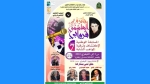 استمرار تبنّي المواهب الشابة