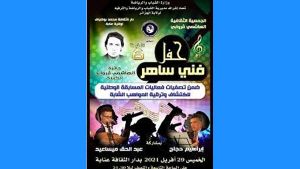 إطلاق التصفيات الأولية