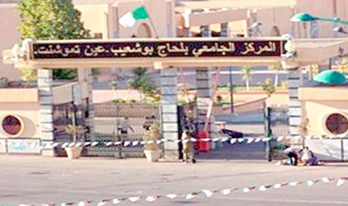 ملتقى دولي حول "اللسانيات الحاسوبية ورقمنة اللغة العربية"