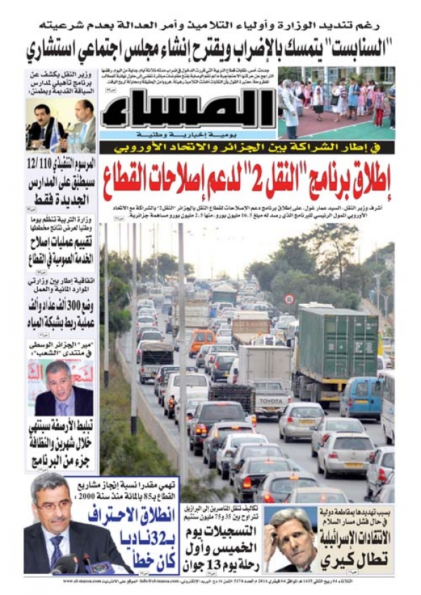 العدد 5174