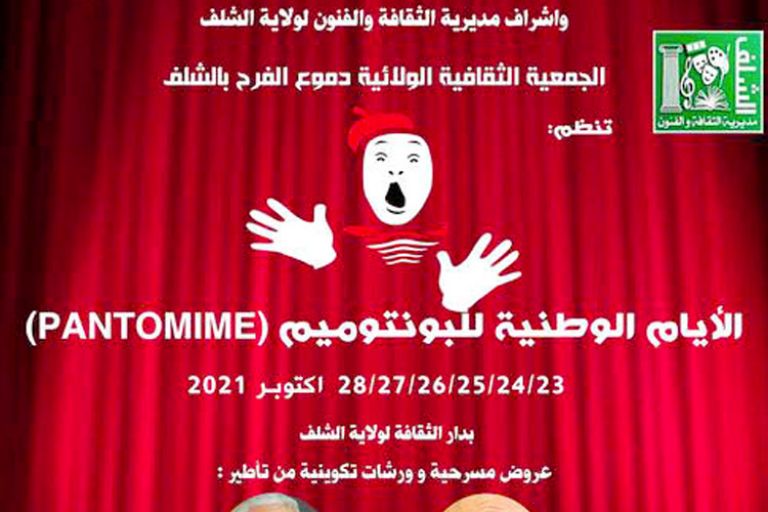 بن سبع وشواط لبعث “البونتوميم”