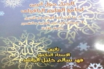 كتاب &quot; الجدل حول أثرين لجامع العلوم الباقولي&quot;