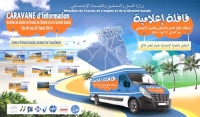 التعريف بآليات العمل اللائق