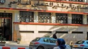 الصندوق الوطني للتعاون الفلاحي