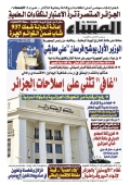 العدد 8961