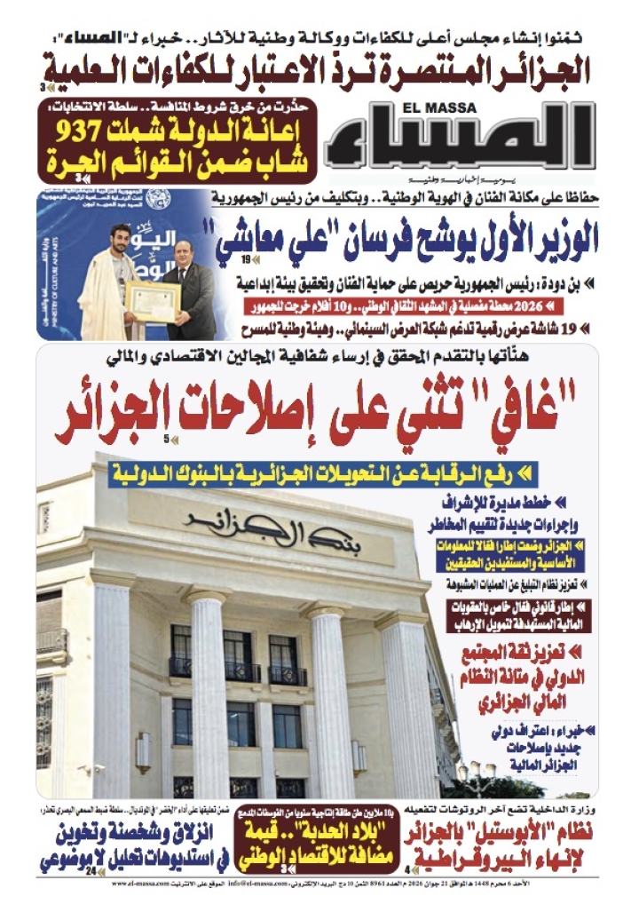 العدد 8961
