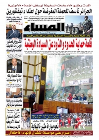 العدد 5153