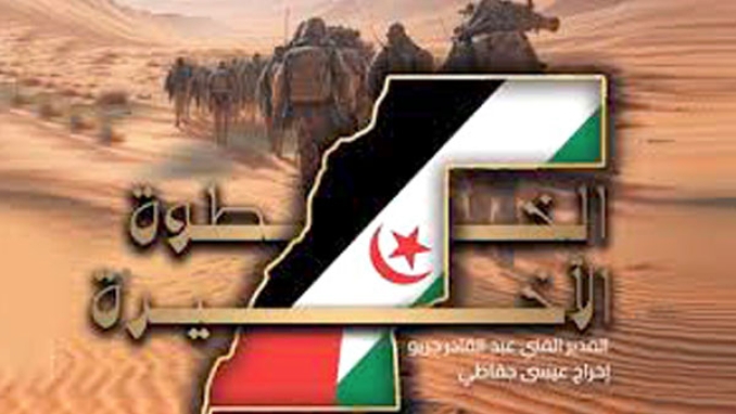 6 مسارح تستقبل العمل الصحراوي "الخطوة الأخيرة"