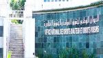 الديوان التأليف وحقوق المؤلف والحقوق المجاورة &quot;أوندا&quot;