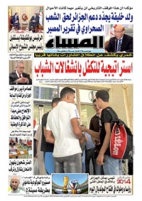 العدد 5284
